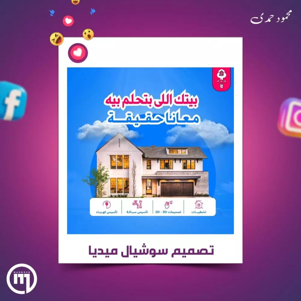 تصميم واحد سوشيال ميديا ( أى مقاس )