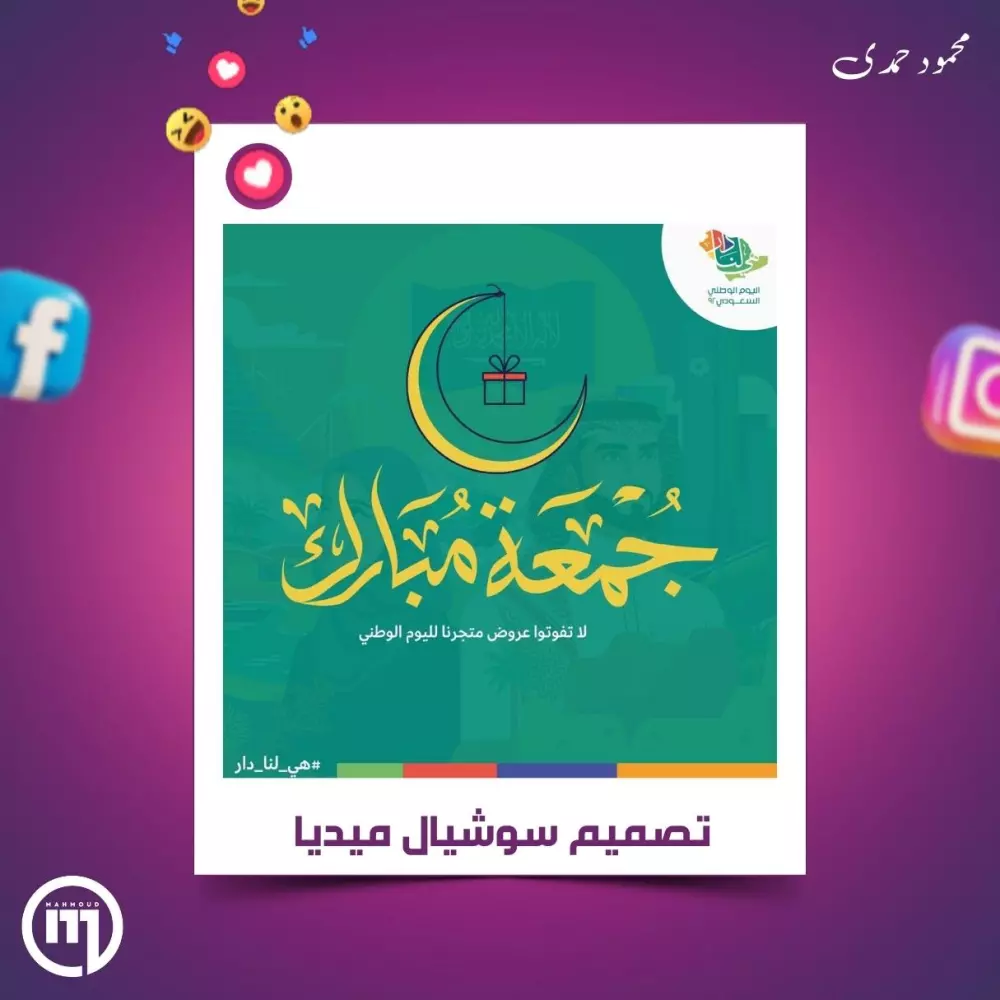 تصميم واحد سوشيال ميديا ( أى مقاس )