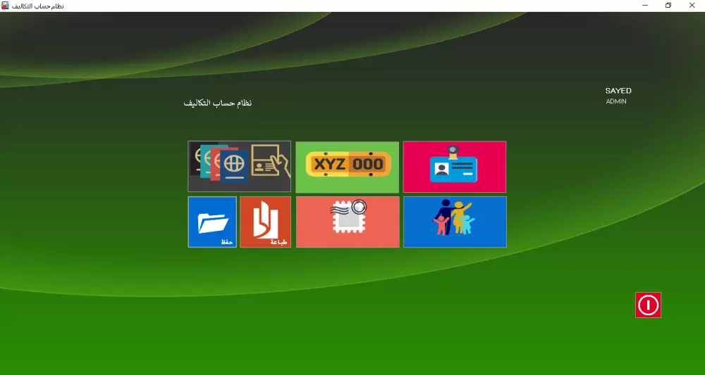 برمجة تطبيقات للكمبيوتر (VB.Net applications)