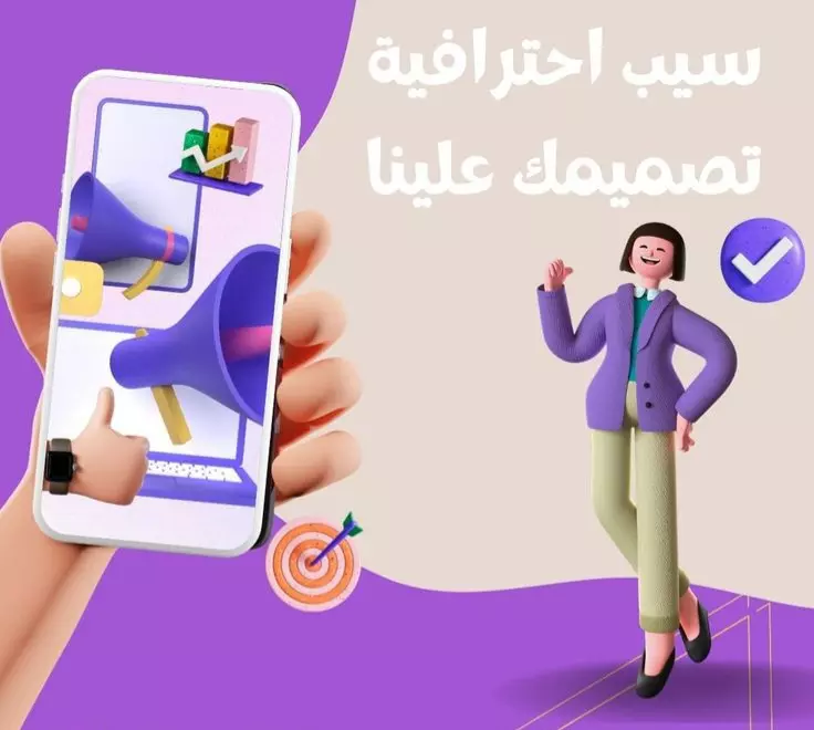 تصاميم سوشل ميديا واعلانات