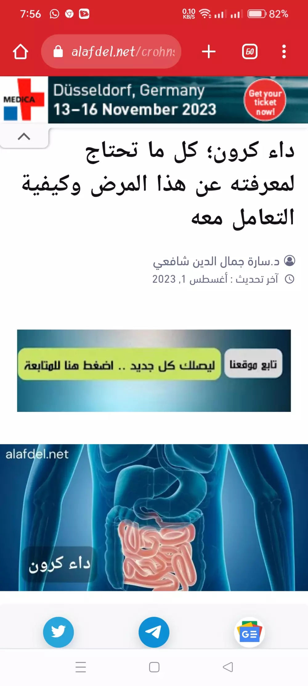 كتابة مقالات