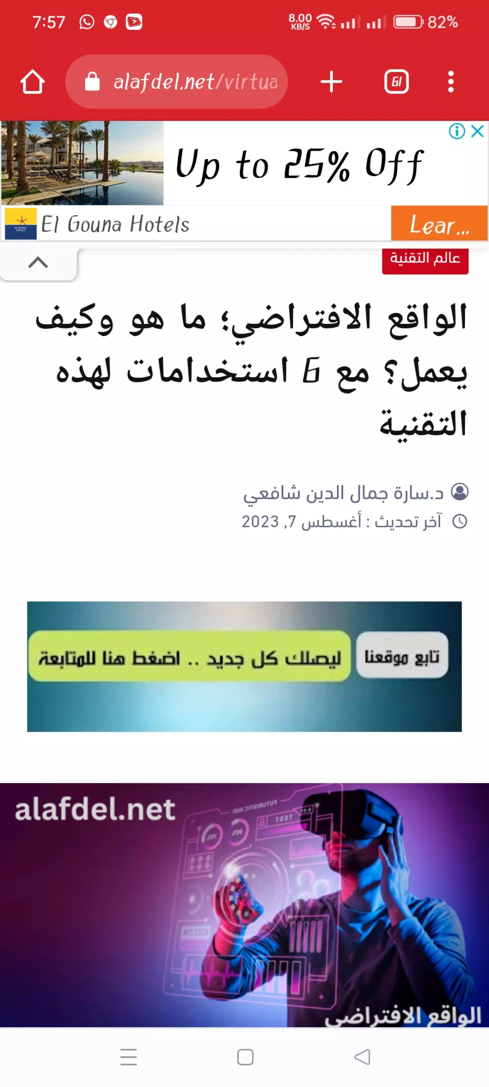 كتابة مقالات