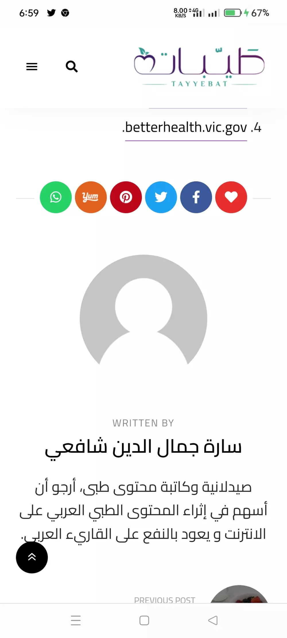 كتابة مقالات