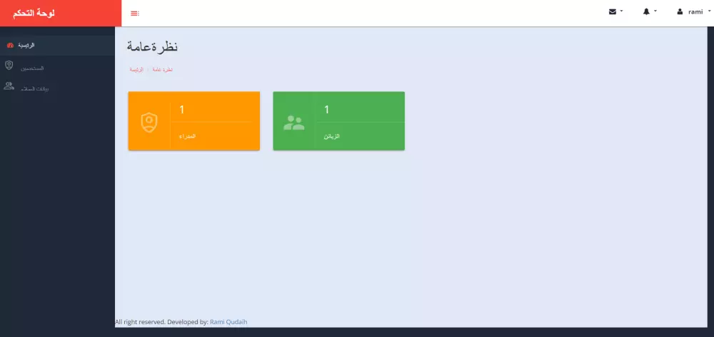 بناء نموذج ويب لطباعة صفحة جاهزة بمحتوى النموذج