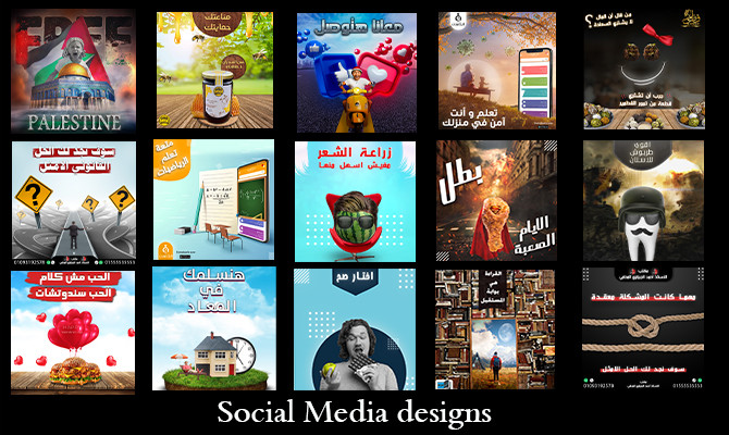 تصميم بوست سوشيال ميديا لموقعك او خدمتك او منتجك او صفحتك