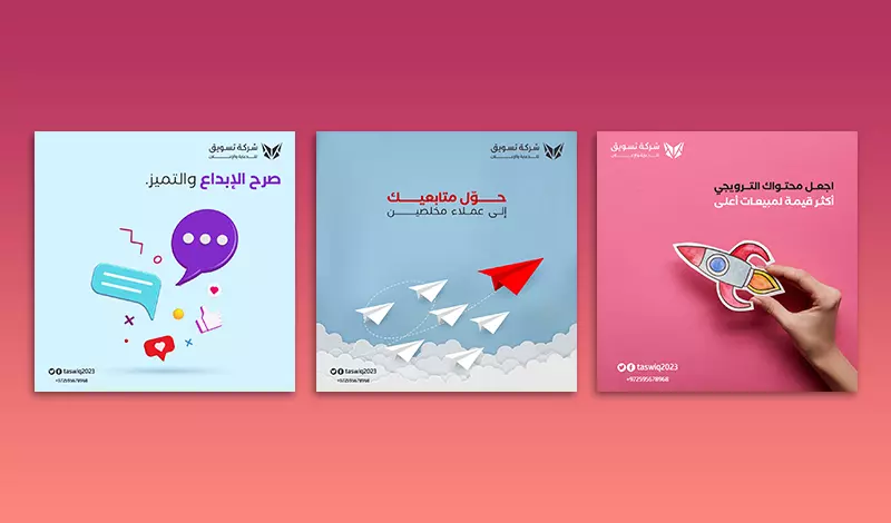 تصميم بوستات سوشيال ميديا احترافي