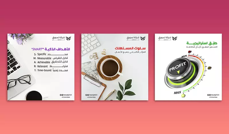 تصميم بوستات سوشيال ميديا احترافي