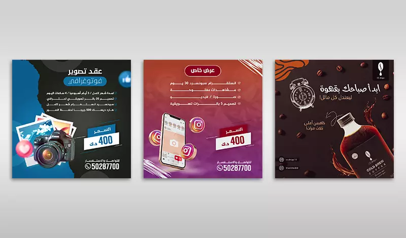 تصميم بوستات سوشيال ميديا احترافي