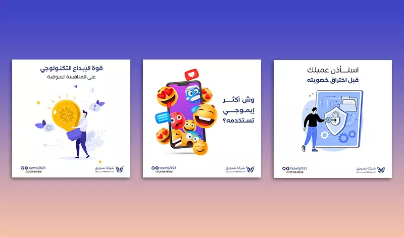 تصميم بوستات سوشيال ميديا احترافي