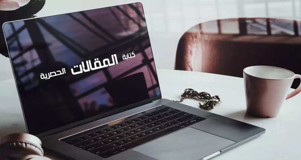 كتابة مقالات حصرية و احترافية