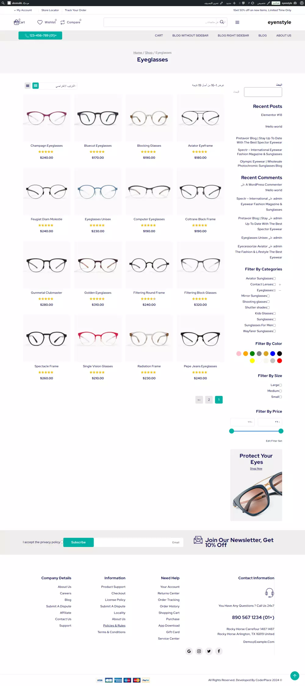 موقع ووردبريس متكامل، تصميم عصري ودعم فني مستمر