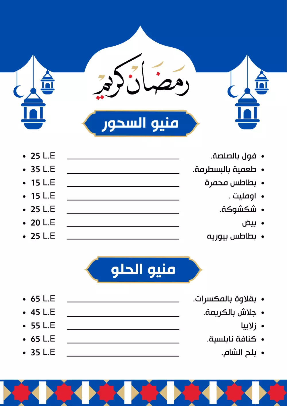 تصميم منيو تصميم menu احترافي