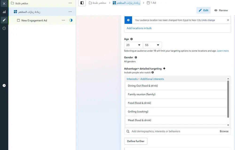 خطة تسويقية كاملة SWOT و محتوى و إعلانات ميتا