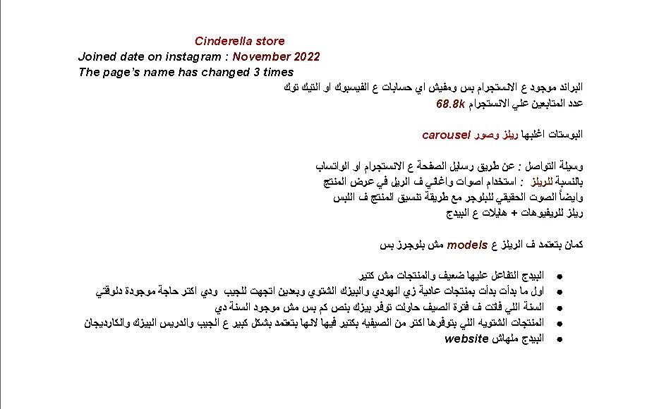خطة تسويقية كاملة SWOT و محتوى و إعلانات ميتا