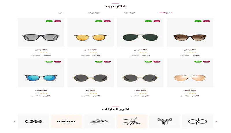 تصميم موقع إلكتروني احترافي