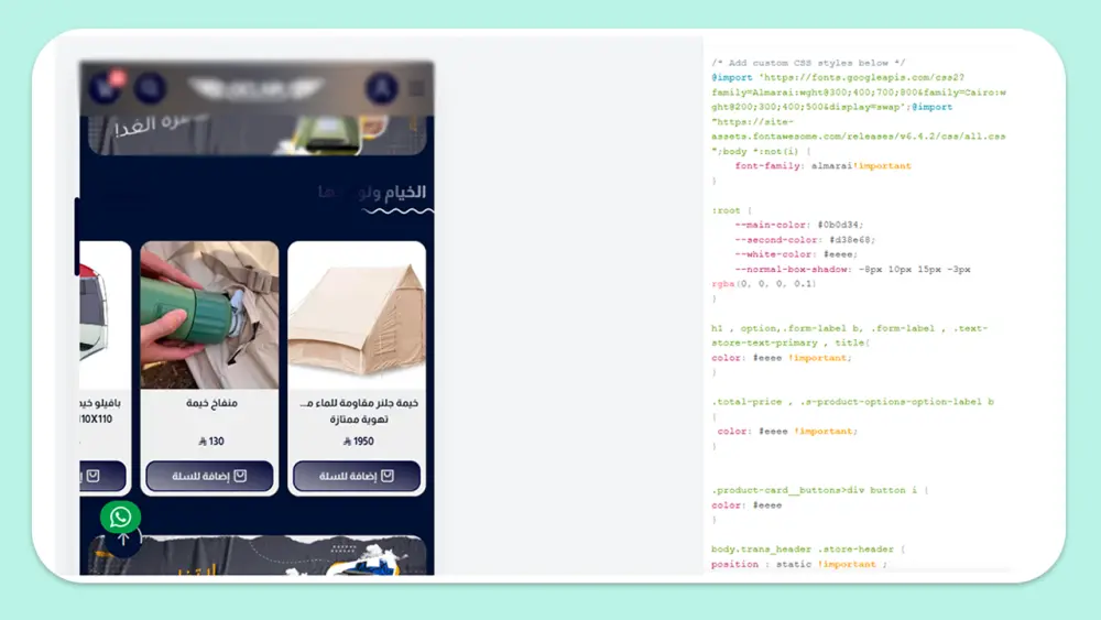 تعديل تصميم متجرك على سلة بالــ CSS