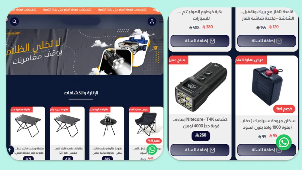 تعديل تصميم متجرك على سلة بالــ CSS