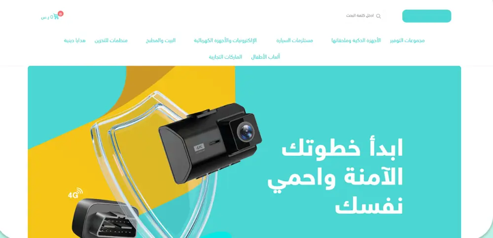 تعديل تصميم متجرك على سلة بالــ CSS