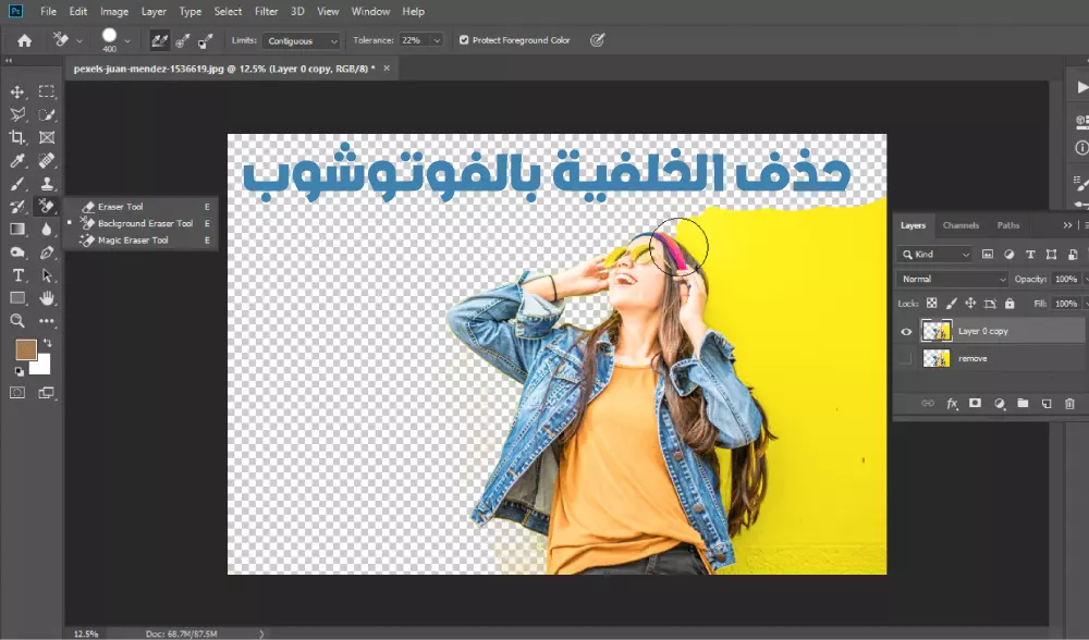 تعديل الصور مثل ( إزالة الخلفية - تغيير الألوان - إضافات)
