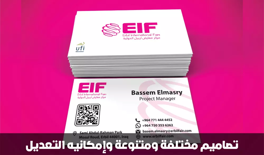 تصميم كرت عمل شخصي إحترافي (للأفراد أو للشركات)