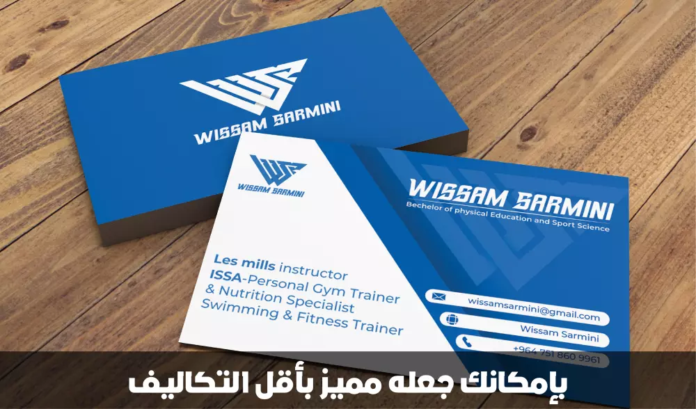 تصميم كرت عمل شخصي إحترافي (للأفراد أو للشركات)