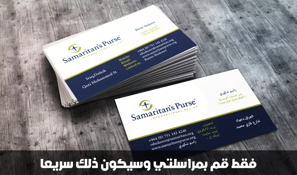 تصميم كرت عمل شخصي إحترافي (للأفراد أو للشركات)