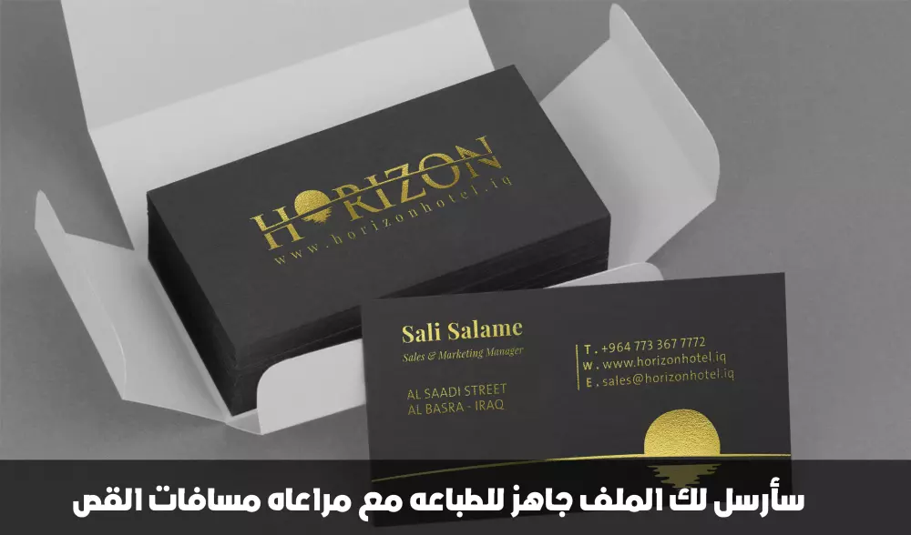 تصميم كرت عمل شخصي إحترافي (للأفراد أو للشركات)