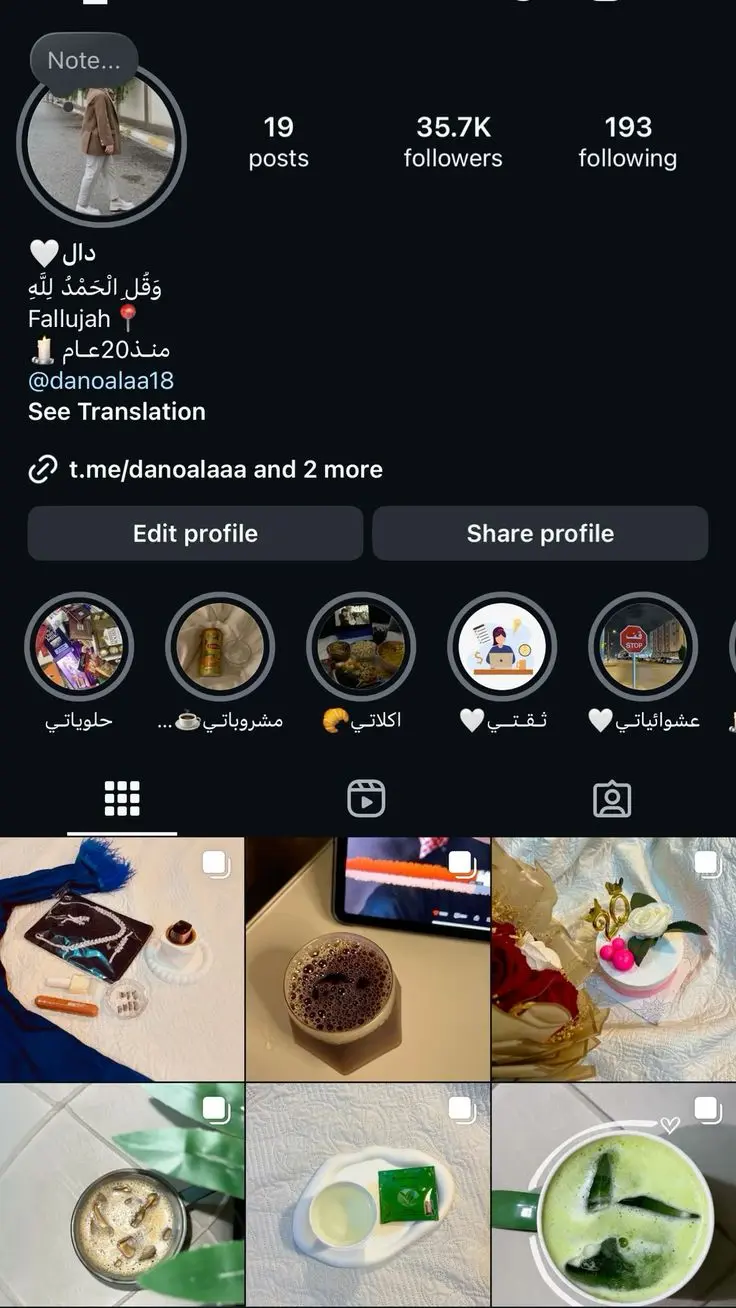 إدارة صفحات الانستقرام