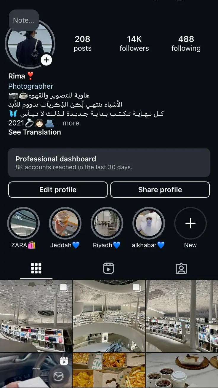 إدارة صفحات الانستقرام