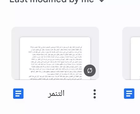 تقديم قصة قصيرة