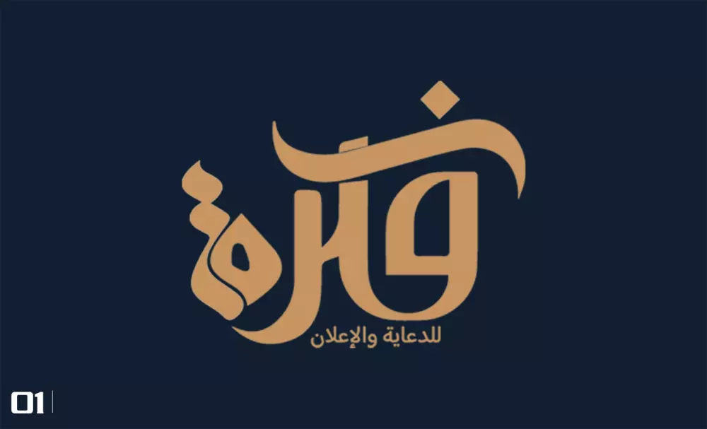 تصميم شعار احترافي وأنيق