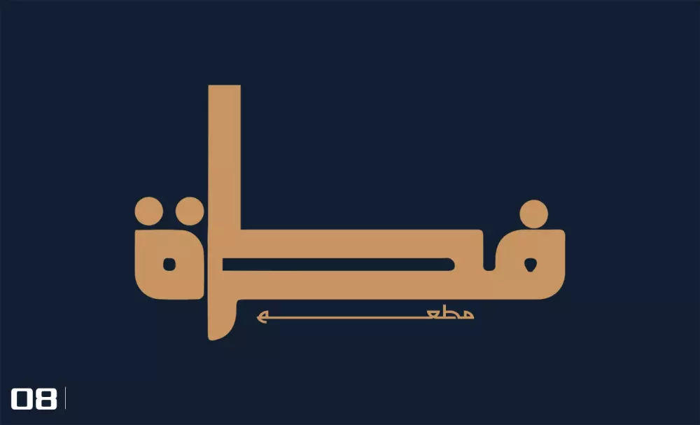 تصميم شعار احترافي وأنيق