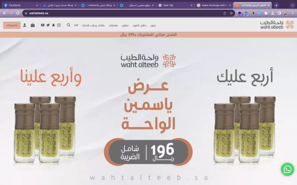 تطوير متاجر بتقنية WordPress
