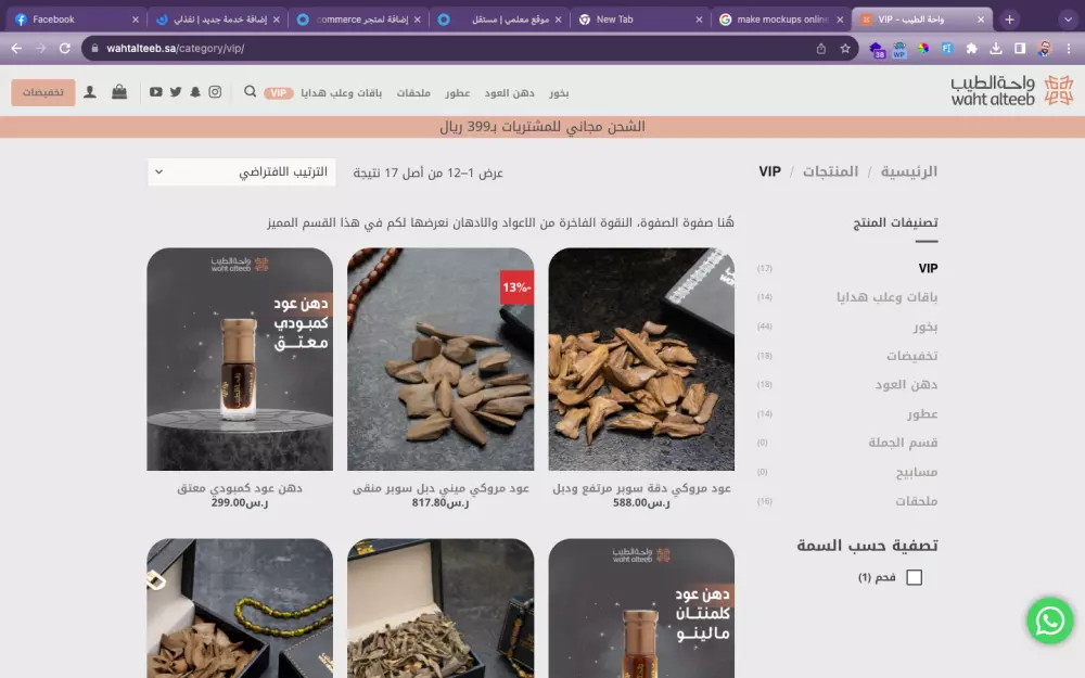 تطوير متاجر بتقنية WordPress