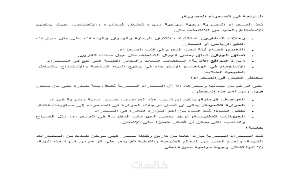 كتابة دراسات وأبحاث علمية