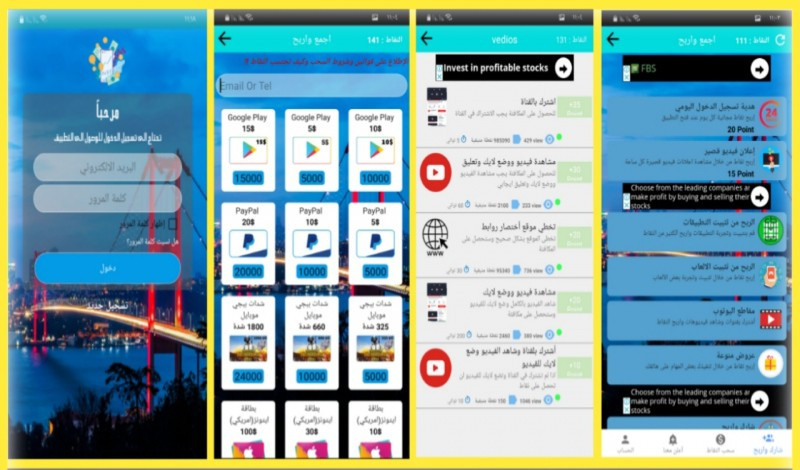 أحصل علي ( سورس كود + سكربت Php )لعمل تطبيق ربحي