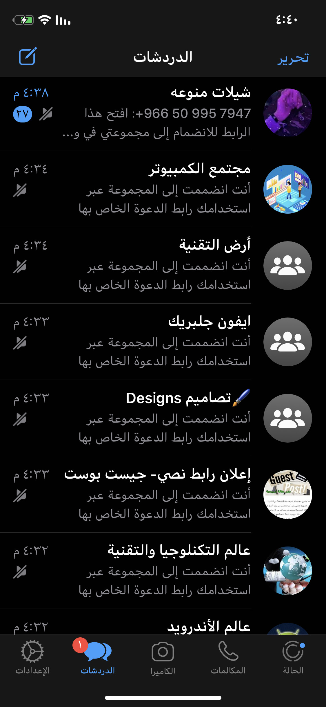 اعلان في 50 قروب سعودي مقابل 5$ فقط