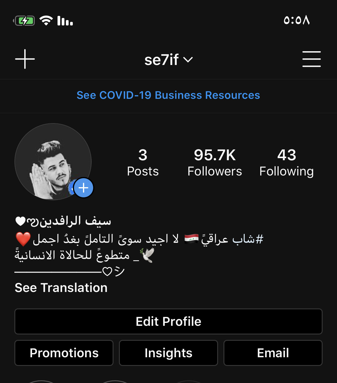 الاعلان والترويج في انستقرام سيف الرافدين 5$ فقط