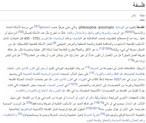 ترجمة الى اللغة الانجليزية وتدقيقها املائياّ