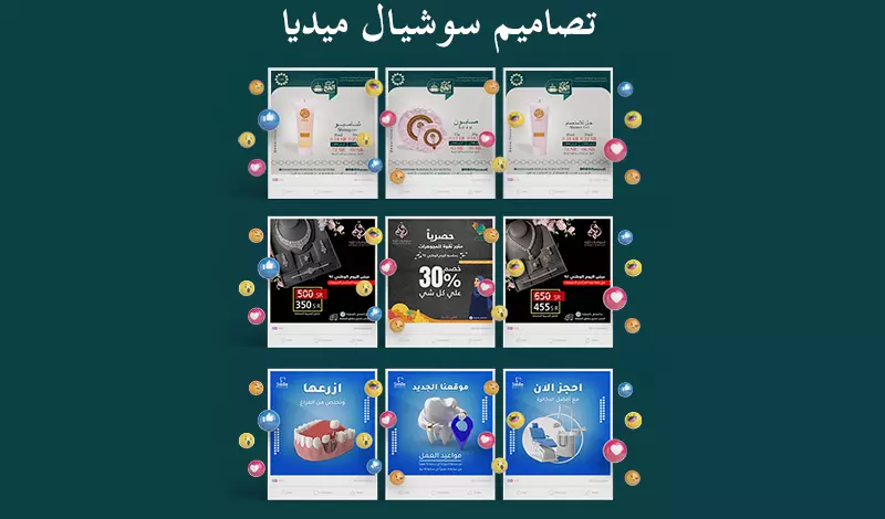 تصاميم سوشيال ميديا فاخرة