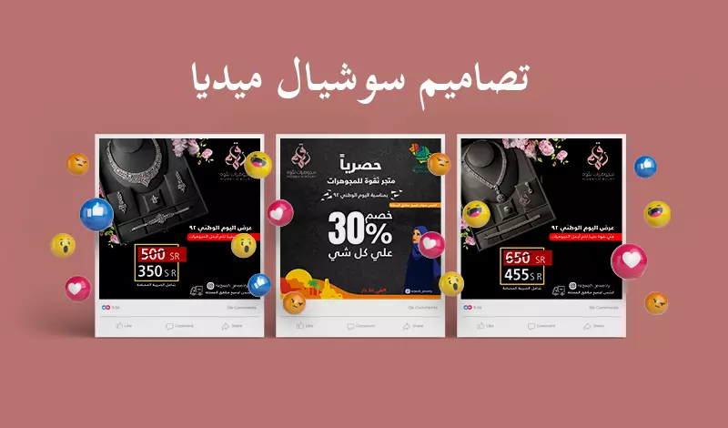 تصاميم سوشيال ميديا فاخرة