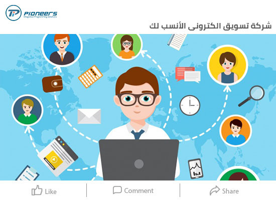 التسويق الالكتروني