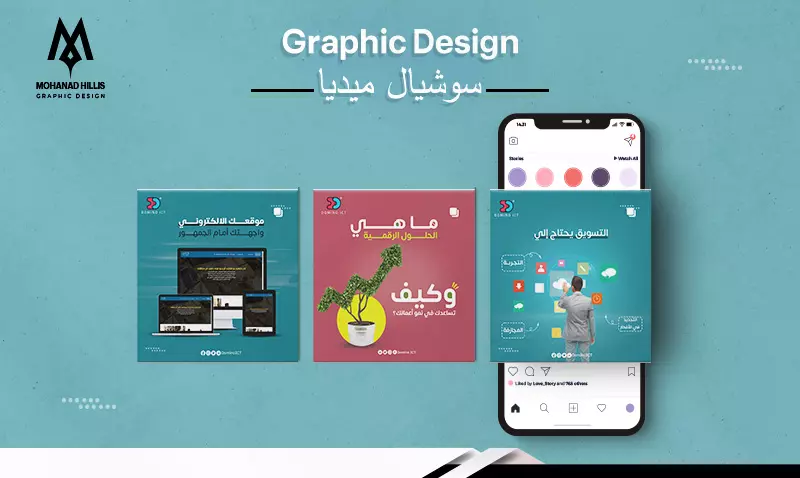 تصميم إعلانات سوشيال ميديا بإحترافية وجودة عالية