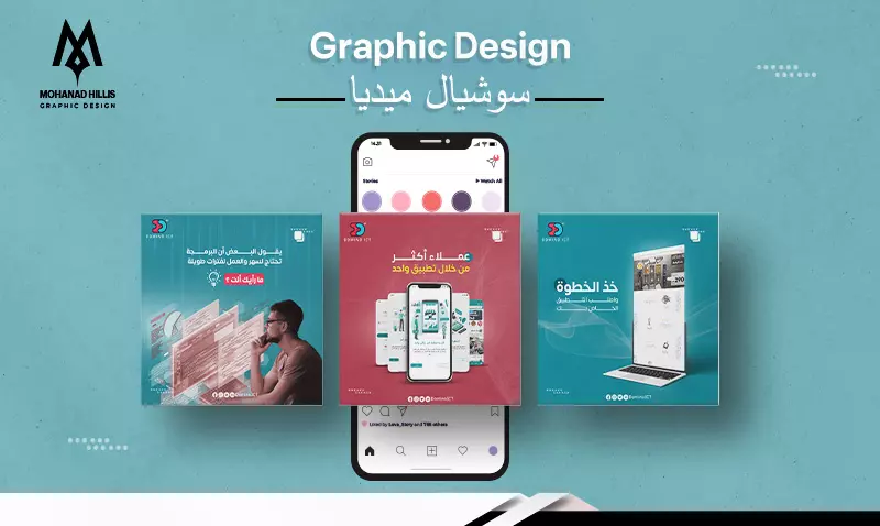 تصميم إعلانات سوشيال ميديا بإحترافية وجودة عالية