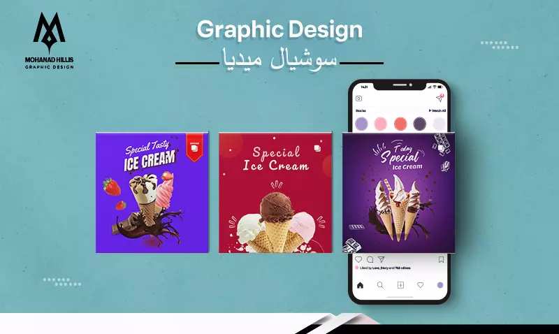 تصميم إعلانات سوشيال ميديا بإحترافية وجودة عالية