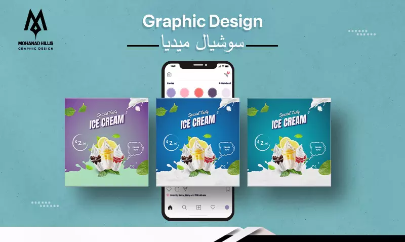 تصميم إعلانات سوشيال ميديا بإحترافية وجودة عالية