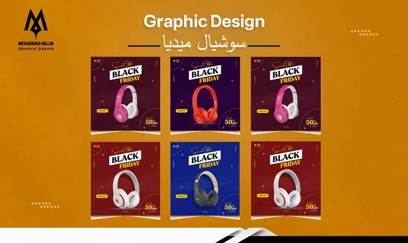 تصميم إعلانات سوشيال ميديا بإحترافية وجودة عالية