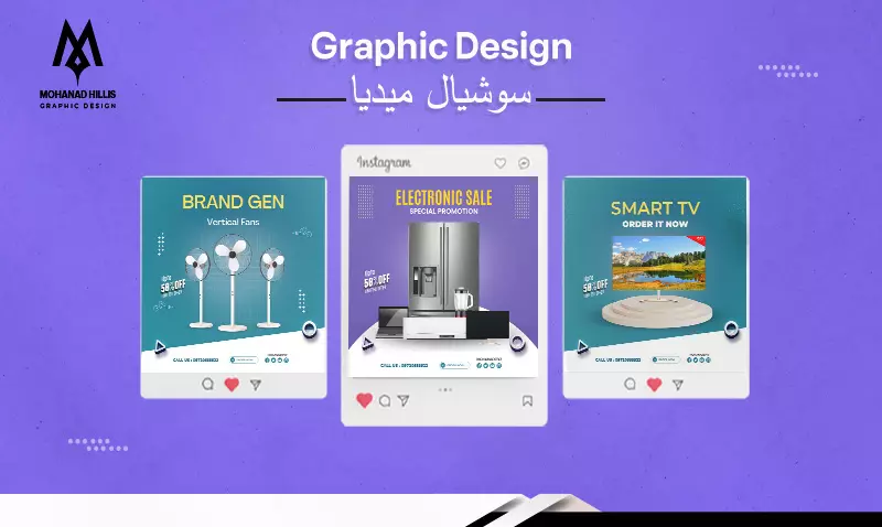 تصميم إعلانات سوشيال ميديا بإحترافية وجودة عالية