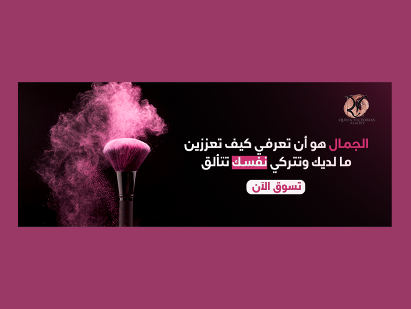 تصميم بنرات المواقع الإلكترونية