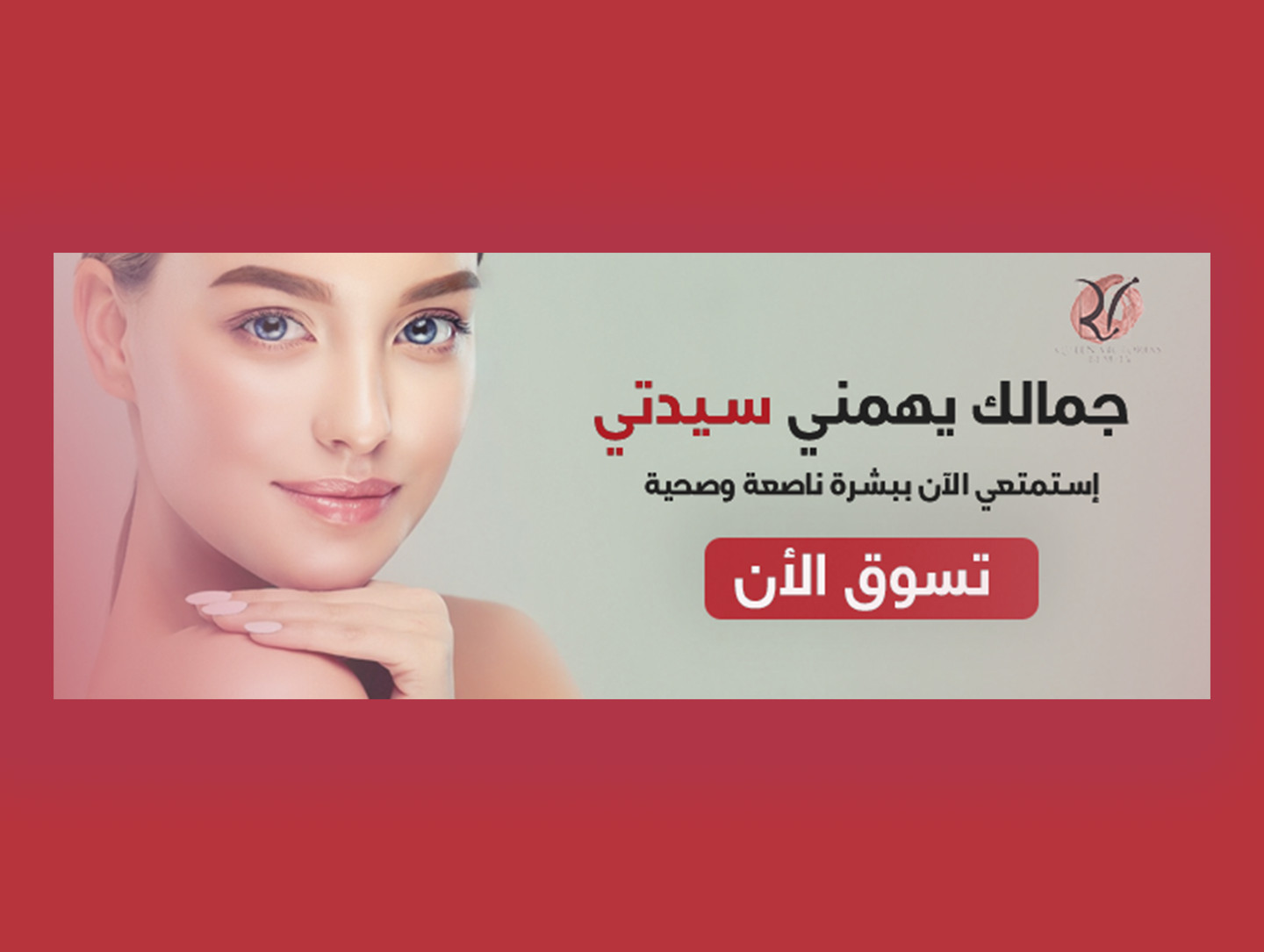 تصميم بنرات المواقع الإلكترونية